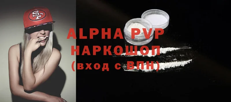 Alpha PVP Crystall  Серпухов 